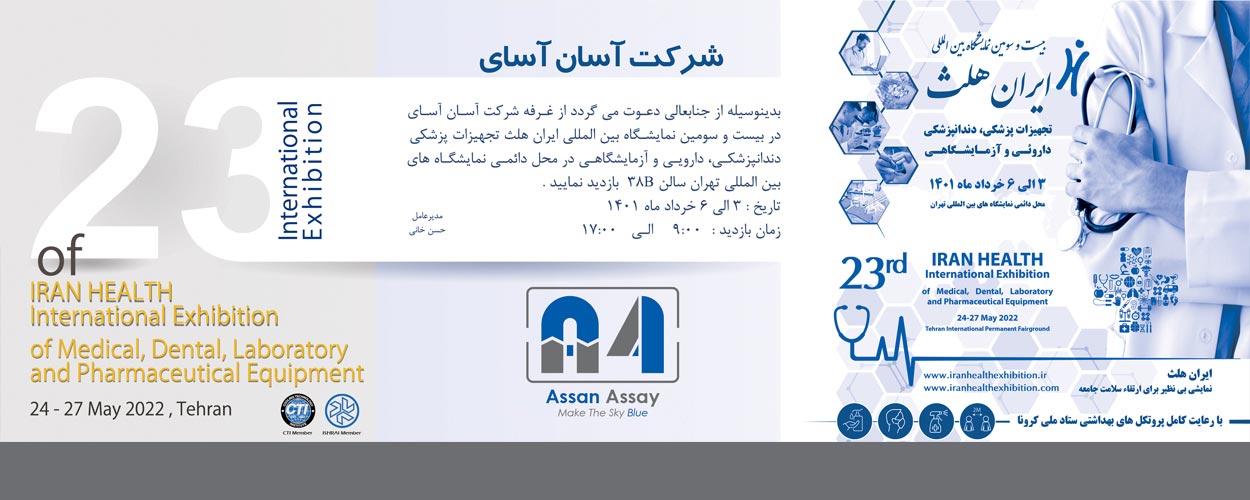 iran health exhibition2022